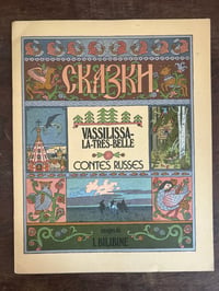 Image 11 of Collection completes des contes russes illustrés par Ivan Bilibine (6 tomes), 1978-1981.