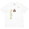 Unisex t-shirt Majin Bu 