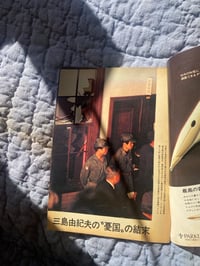 Image 5 of Sunday Magazine Immediate Special Issue: The Death Of Yukio Mishima