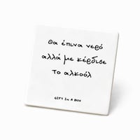 Image 1 of ΣΟΥΒΕΡ ΑΛΚΟΟΛ