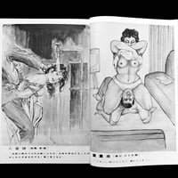 Image 7 of Kitan Club January 1962