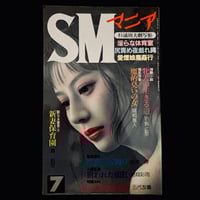 Image 1 of SM Mania 1988 