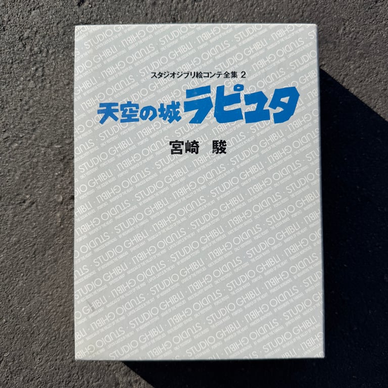 Castle in the Sky: Storyboards by Miyazaki Image 2