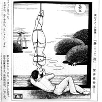 Image 11 of Kitan Club May 1973