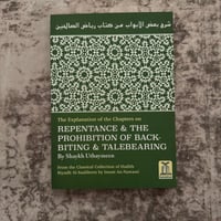 Image 1 of Repentance & The Prohibition of Backbiting & Talebearing