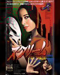 Image 1 of Scream 5 Japanese Poster (Amber)