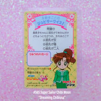 Image 19 of Sailor Moon SuperS Amada Trading Cards: PP12 Set #557-568 (Regular Cards)