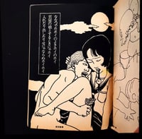 Image 3 of Featured Story 1971 #6 (-30%)