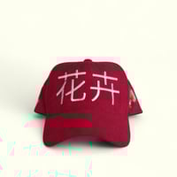 Image 1 of Flowers in Chinese 