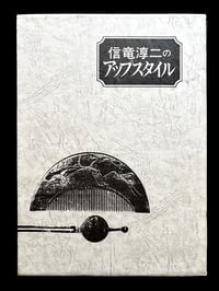 Image 1 of Junji Nobutsuna's upstyle