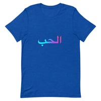 Image 5 of LOVE ARABIC Short-Sleeve Unisex T-Shirt