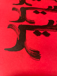 Image 3 of Monotype On Red 5