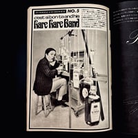 Image 19 of Heibon Punch 1968 #122