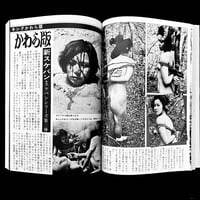 Image 25 of SM KING 1972 #9