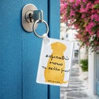 Image 3 of ΜΠΡΕΛΟΚ ΣΚΥΛΟΣ