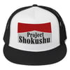Smooth Taste Trucker Hat