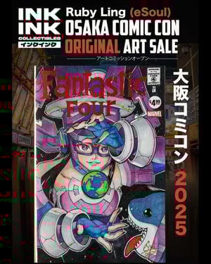 Image of * NEW *Galacta Blank Cover // Ruby Ling (eSoul)