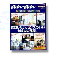 Image 1 of An an interior book