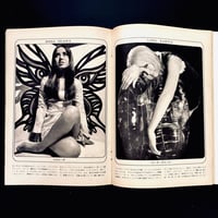 Image 14 of Heibon Punch 1968 #122