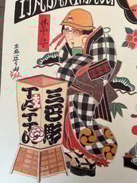 Image 5 of PxSxL GEISHA PRINT 