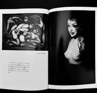Image 10 of Pierre Molinier Japanese edition 1989