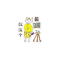 Art Gallery Cat Sticker