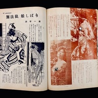 Image 17 of Fuzoku Kitan 1960 #6