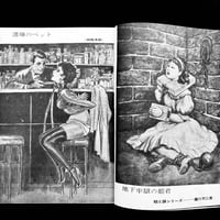 Image 9 of Kitan Club 1960 #8