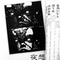 Image 16 of Yaso special Hans Bellmer