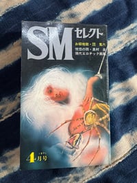 Image 1 of SM Select April 1971