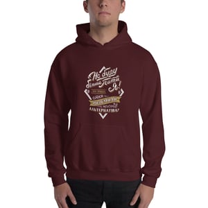 Image of Худі Не буду більше пити я Unisex Hoodie