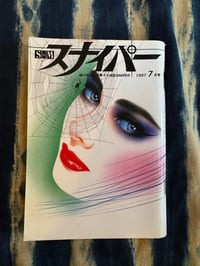 Image 1 of SM Sniper July 1997 