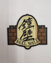 Bellwall