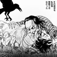 Image 15 of Suehiro Maruo “Laughing Vampire”