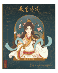 2 𝐓𝐡𝐞 𝐌𝐚𝐫𝐭𝐢𝐚𝐥 𝐆𝐨𝐝 - Xie Lian 