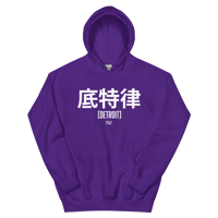 Image 5 of Detroit Chinese Unisex Hoodie (Colors Available)