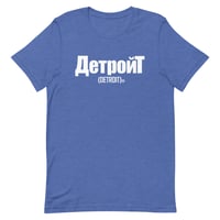 Image 5 of Cyrillic Detroit Tee (Cool-pack colors)
