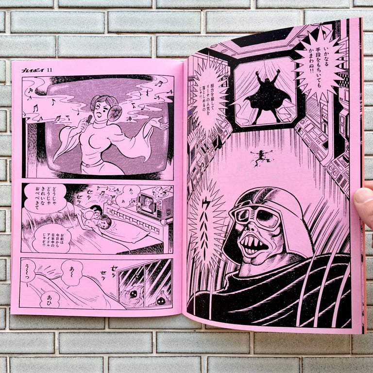 Viva! Star Wars! by Go Nagai Image 3