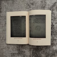 Image 3 of Matn al-Arba'een an-Nawawiyyah (Harakat) (Medium size)