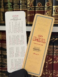 Image 2 of Mutoon Bookmark