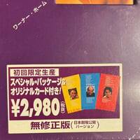 Image 4 of Eyes Wide Shut (Japanese Limited Edition) VHS