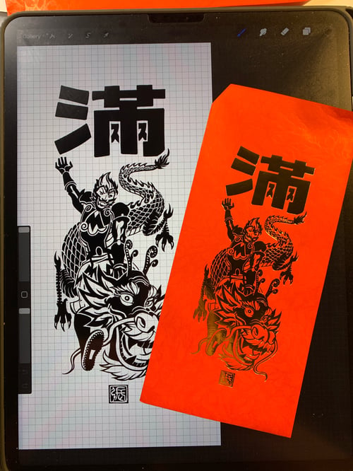 Image of MONKEY PRINCE X DRAGON RED ENVELOPES