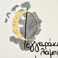 Image 2 of ΚΑΡΤΑ ΦΕΓΓΑΡΑΚΙ