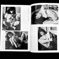 Image 7 of Kitan Club 1973 #2