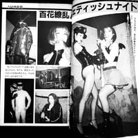 Image 7 of SM Mania 1988 
