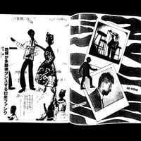 Image 2 of Rock Magazine 1982 #2