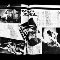 Image 21 of SM KING 1972 #4