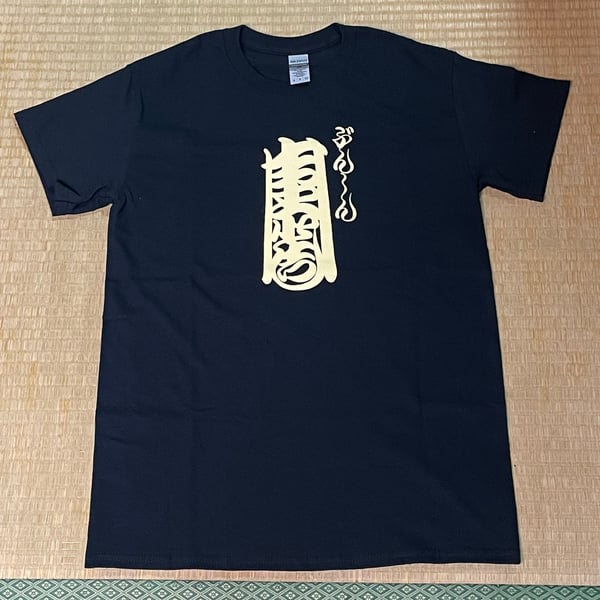 Image of Bunshin Horitoshi Kanteiryu logo T shirts