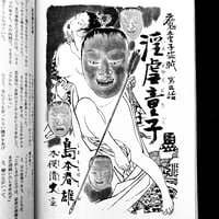 Image 3 of Suspense & Mystery SM magazine 1971 #7