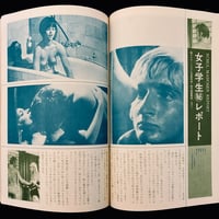 Image 14 of Suspense & Mystery SM magazine 1971 #7